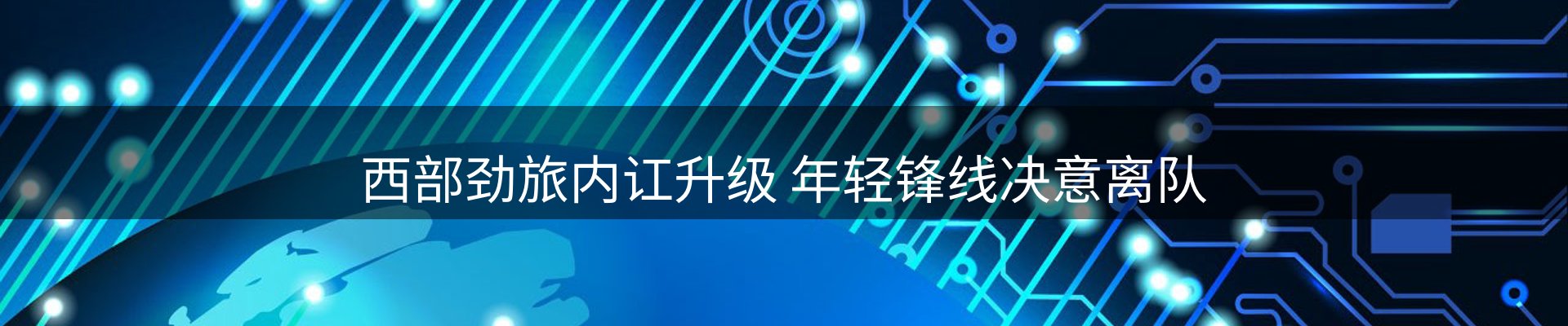 新闻中心